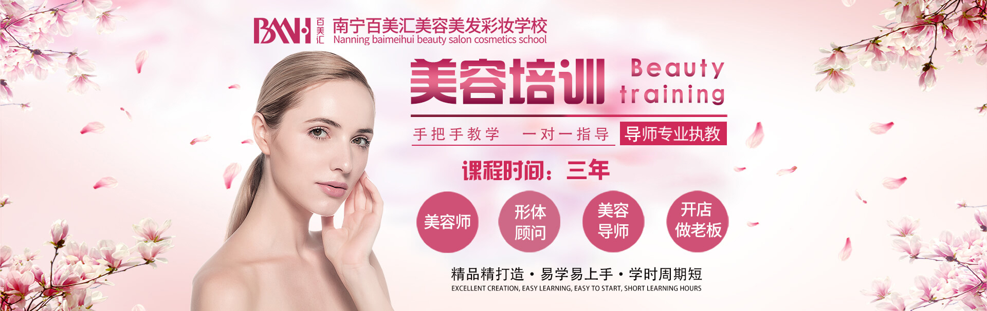 美容